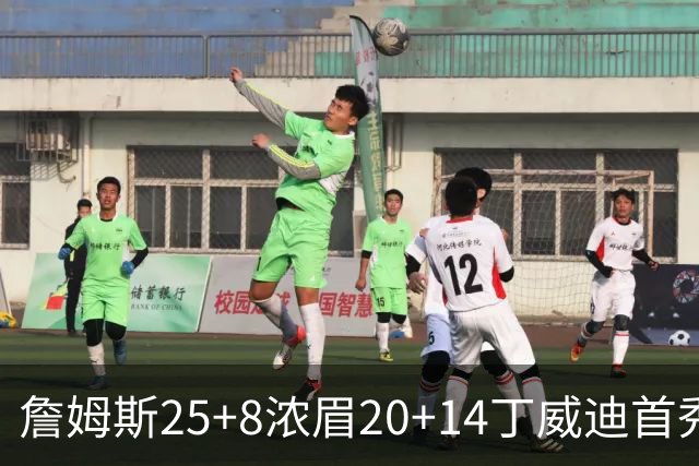 詹姆斯25+8浓眉20+14丁威迪首秀 湖人大胜活塞